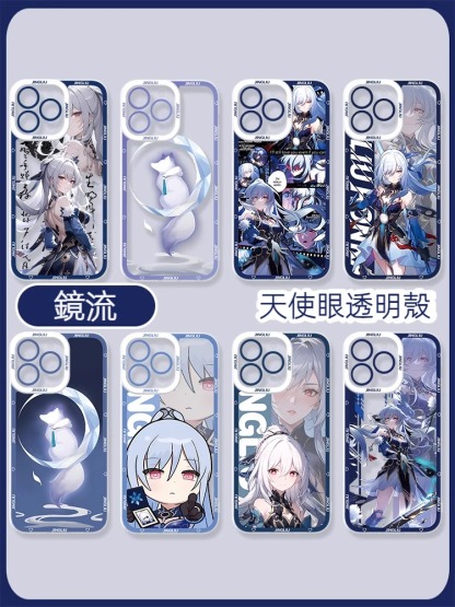 蘋果 系列崩壞:星穹鐵道鏡流天使眼透明防摔軟殼