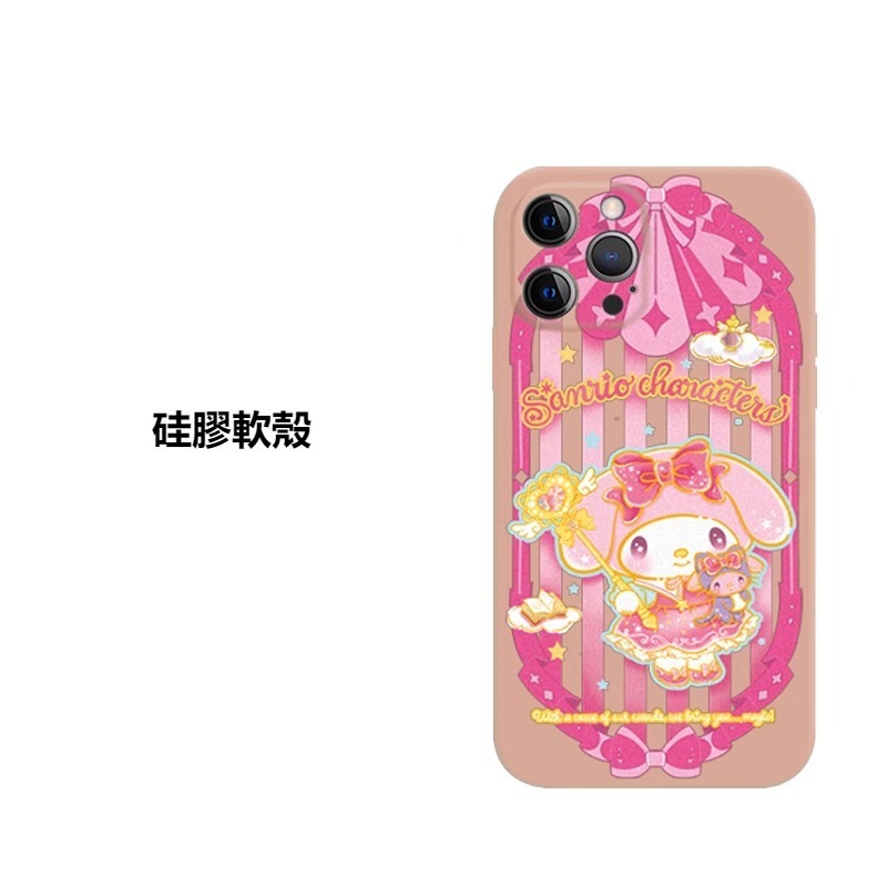 蘋果 系列三麗鷗系列 防摔手機殼