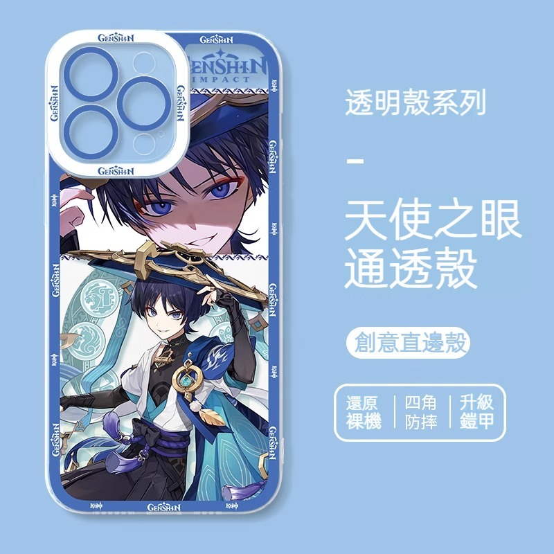 iPhone 系列原神流浪者散兵創意透明全包軟手機殼