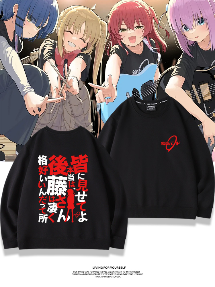 孤獨搖滾2023親子情侶裝 圓領長袖