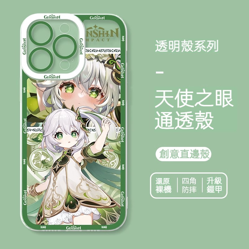 蘋果 系列草神納西妲新款透明全包手機殼