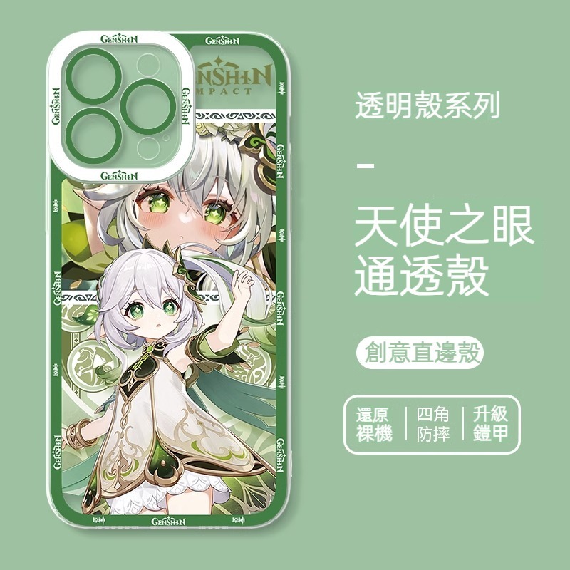 蘋果 系列草神納西妲新款透明全包手機殼