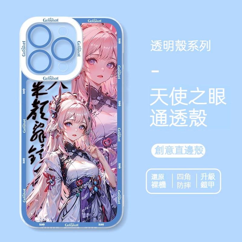蘋果 系列原神古風古裝全包透明手機殼