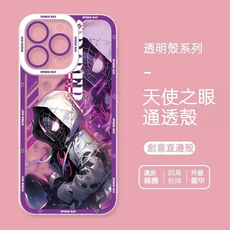 蜘蛛俠 透明防摔軟殼
