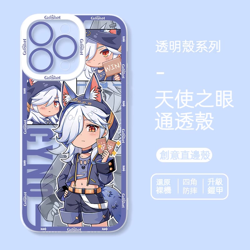 蘋果 系列原神萌系天使眼透明防摔軟殼