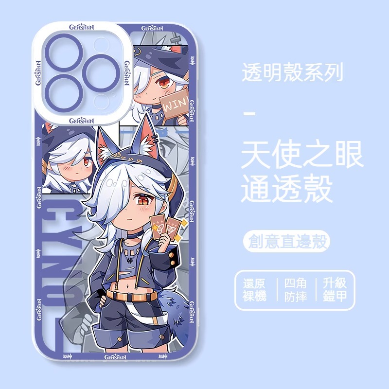 蘋果 系列原神萌系天使眼透明防摔軟殼