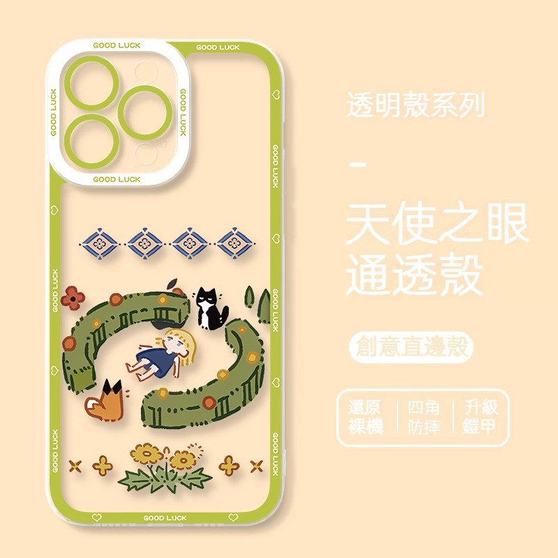 蘋果 系列貓咪 天使眼透明防摔軟殼