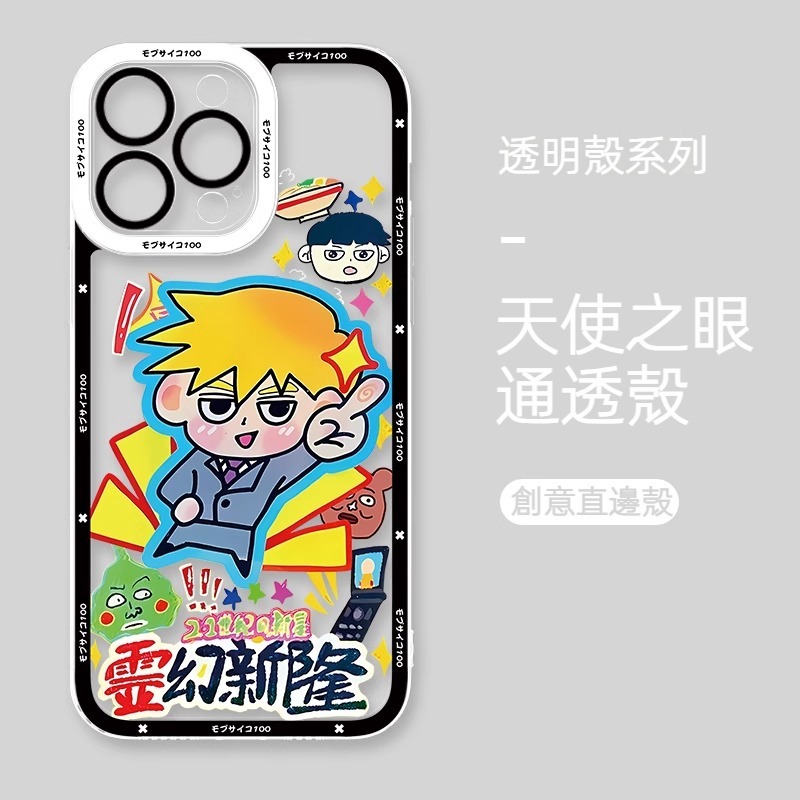 蘋果 系列路人超能100天使眼透明防摔軟殼