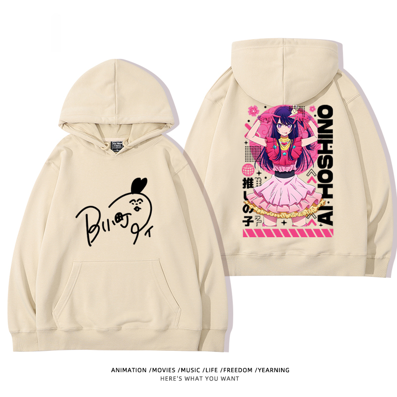 我推的孩子 聯名衛衣2024秋冬新款親子情侶裝薄絨款連帽衛衣