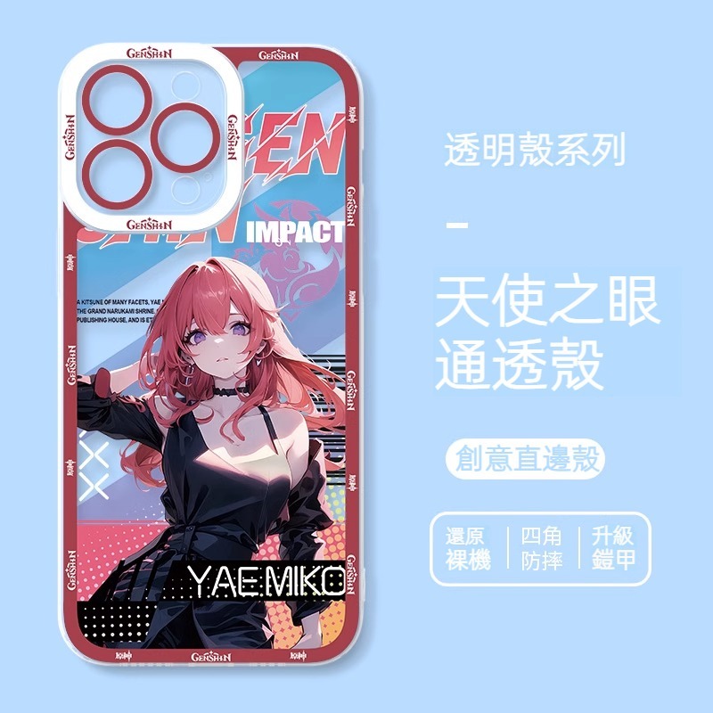 iPhone 系列原神限定寫實風天使之眼通透殼