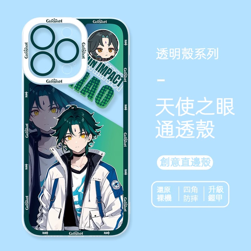蘋果 系列潮牌原神天使眼透明防摔軟殼