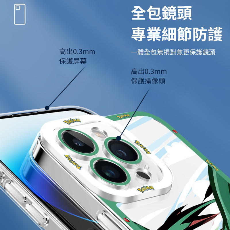 寶可夢天使眼透明防摔軟殼