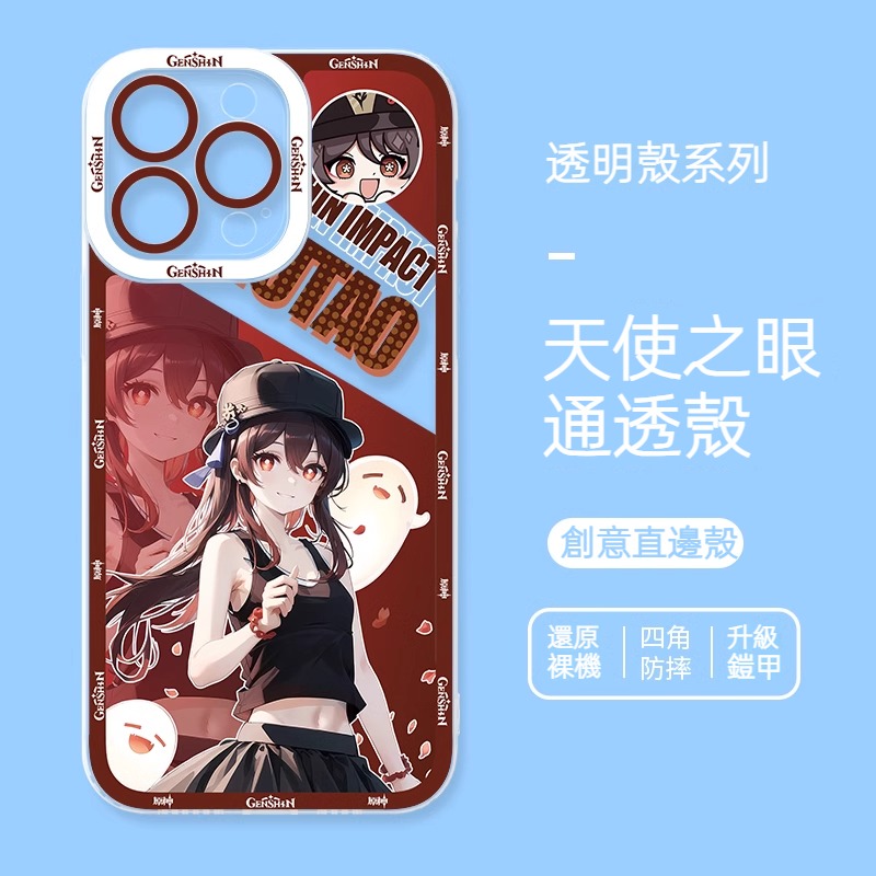 蘋果 系列原神天使眼透明防摔軟殼