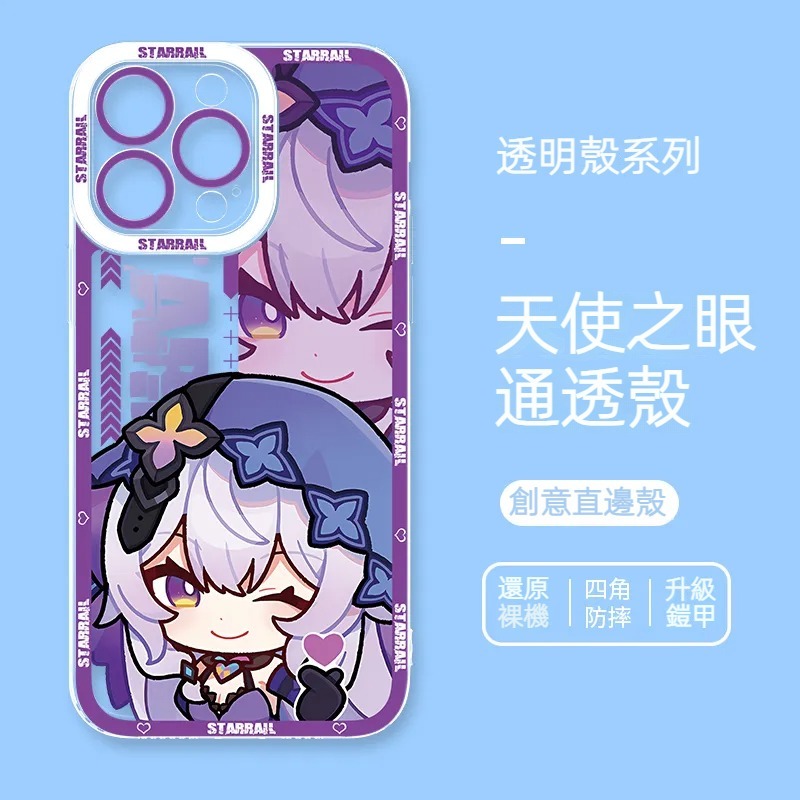 [Copy]蘋果 系列星穹鐵道天使眼透明防摔軟殼