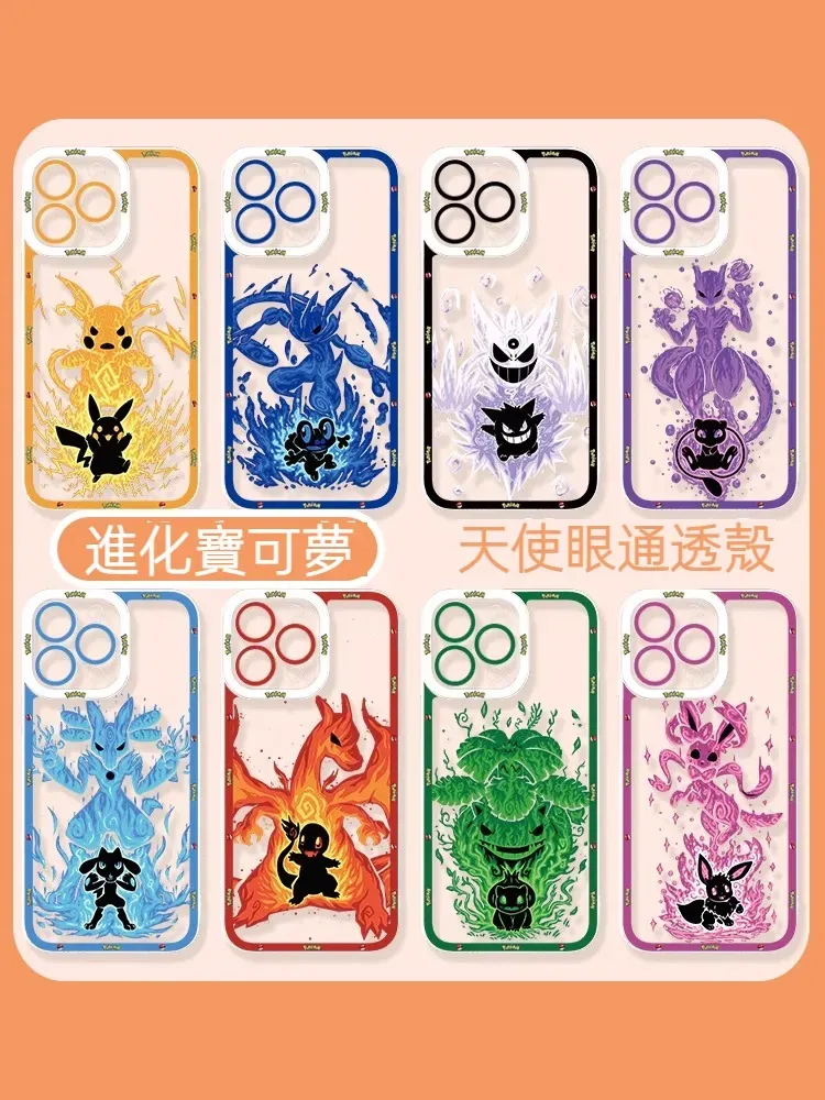 寶可夢 天使眼透明防摔軟殼
