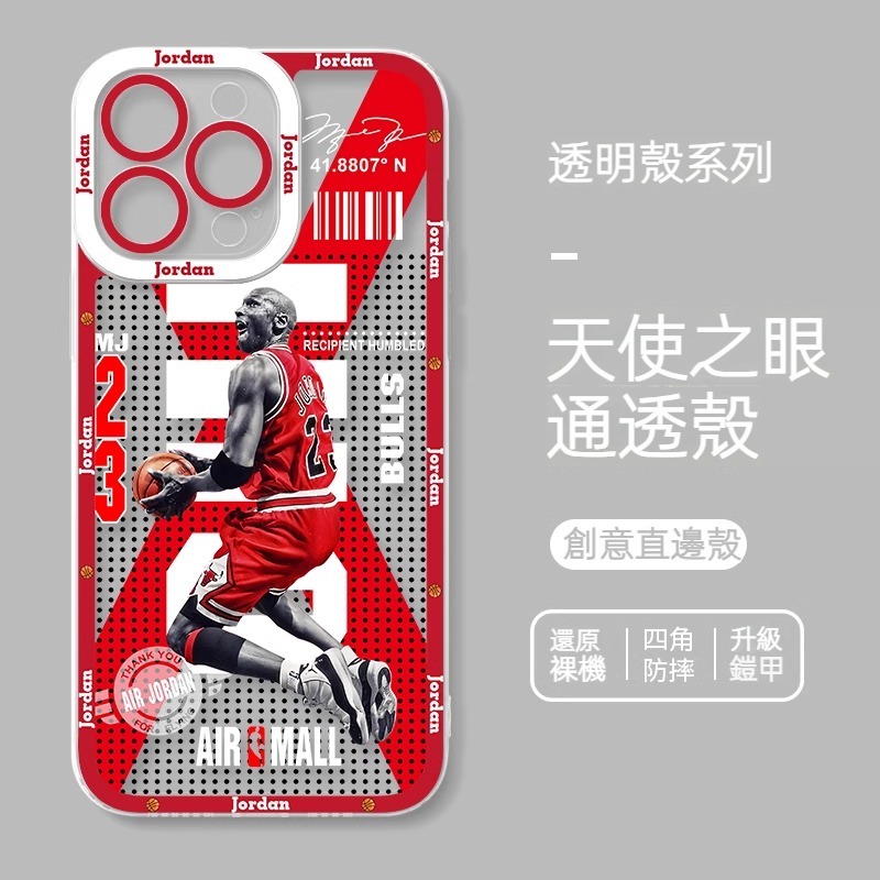 蘋果 系列NBA 貓眼透明防摔軟殼