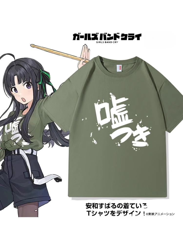 GIRLS BAND CRY哭泣少女樂隊井芹仁菜 安和昴同款短袖T恤純棉痛衣
