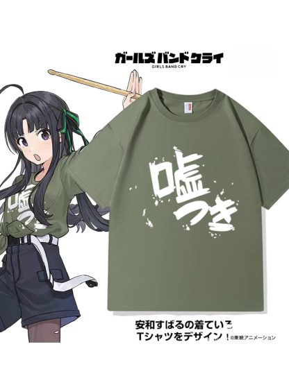 GIRLS BAND CRY哭泣少女樂隊井芹仁菜 安和昴同款短袖T恤純棉痛衣