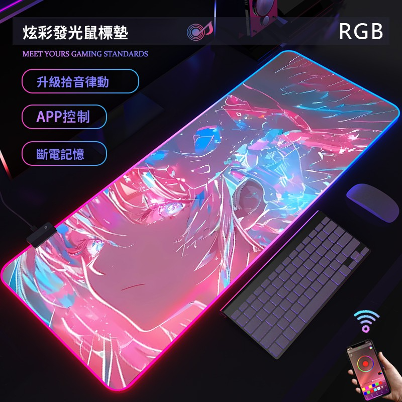 動漫RGB發光 主題桌墊 布質滑鼠墊 【支持客製化，聯係客服】