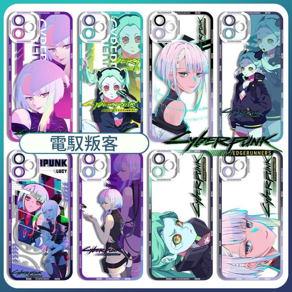 電馭叛客天使眼透明防摔軟殼