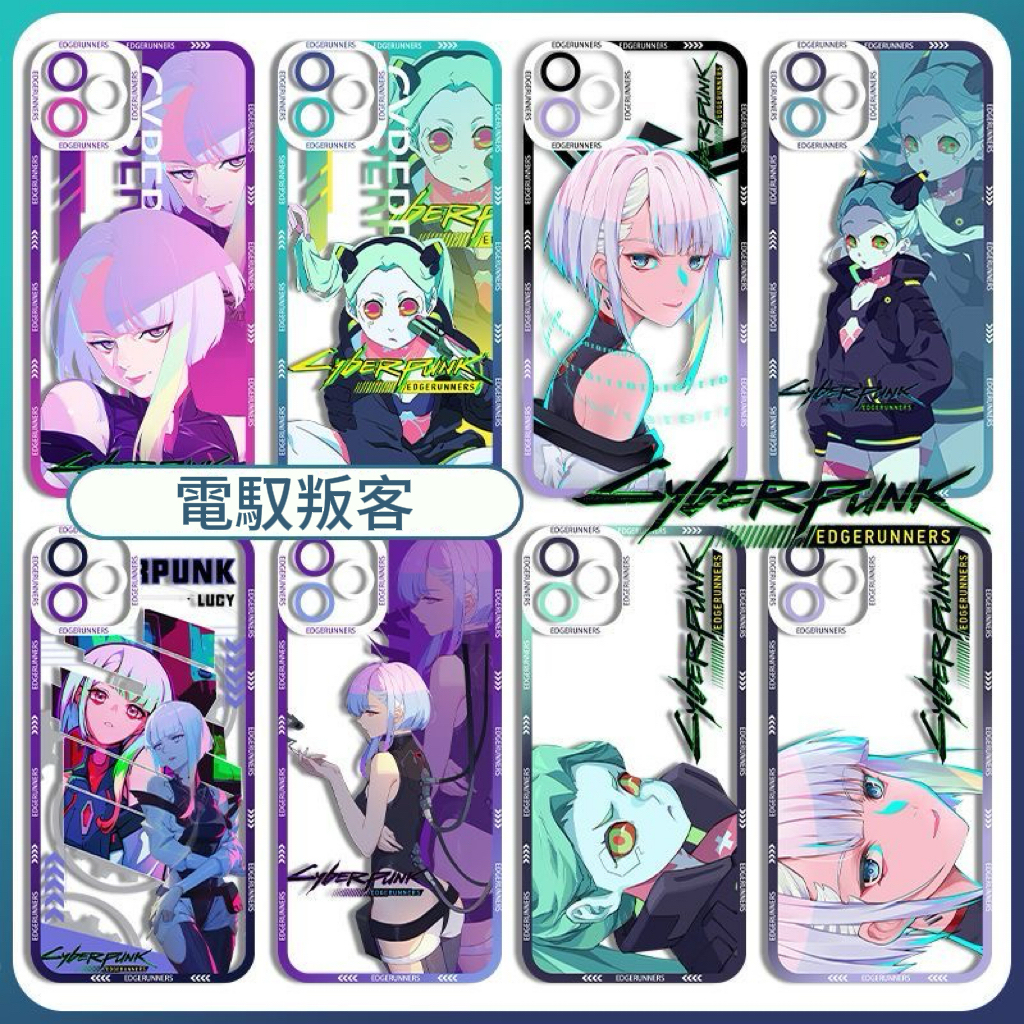 電馭叛客天使眼透明防摔軟殼