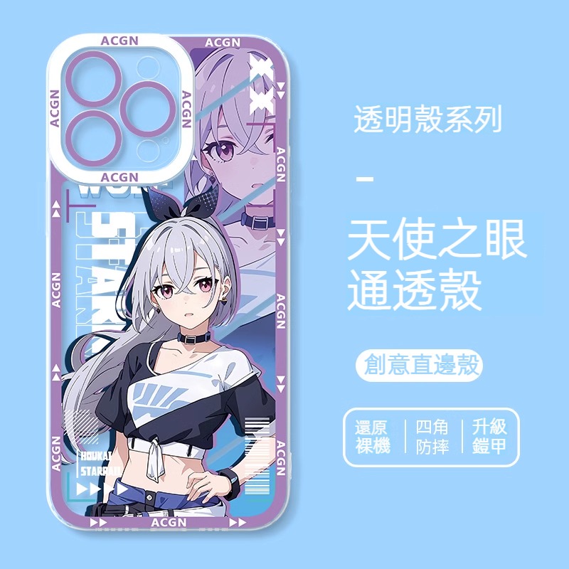蘋果 系列崩壞:星穹鐵道天使之眼透明防摔手機殼