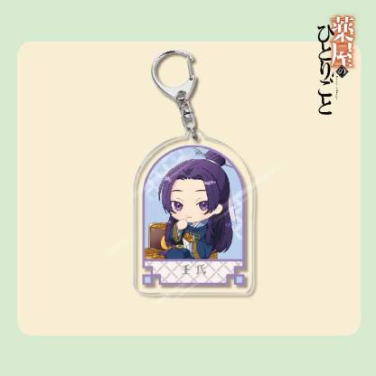 藥屋少女的呢喃周邊貓貓壬氏玉葉妃高順亞克力鑰匙扣掛飾【單買三件起送】
