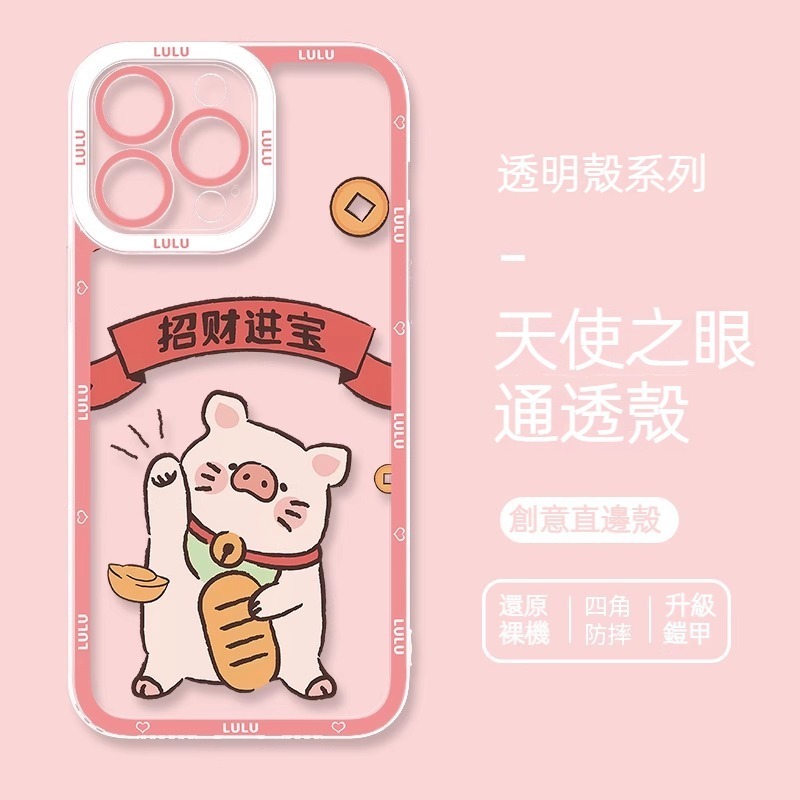 蘋果 系列lulu豬天使眼透明防摔軟殼