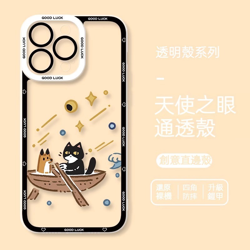 蘋果 系列貓咪 天使眼透明防摔軟殼
