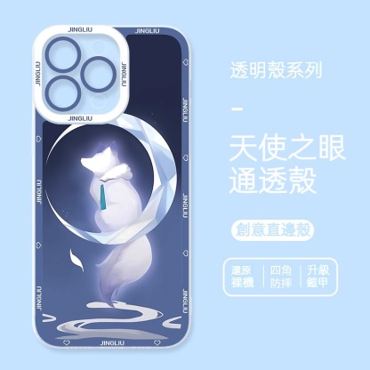 蘋果 系列崩壞:星穹鐵道鏡流天使眼透明防摔軟殼