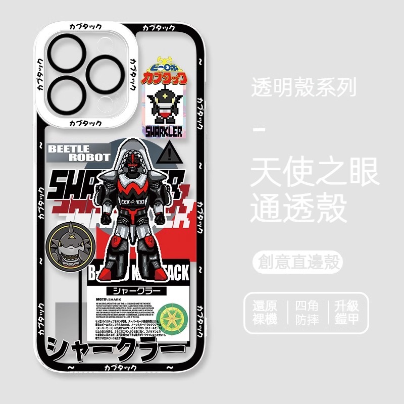 蘋果 系列鐵甲小寶天使眼透明防摔軟殼