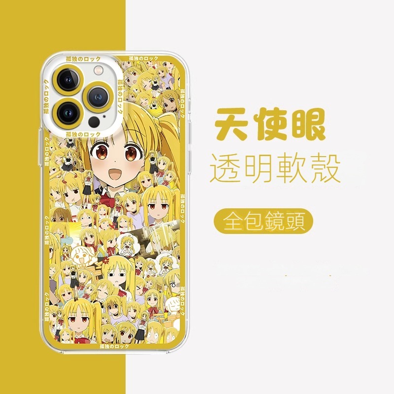 蘋果 系列孤獨搖滾天使眼透明防摔軟殼