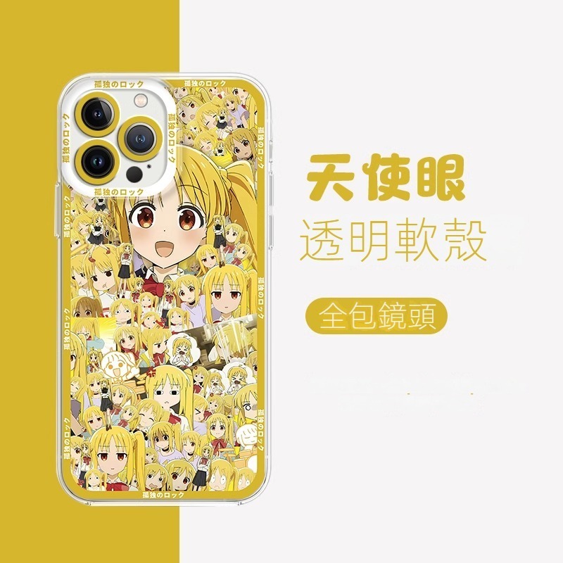 蘋果 系列孤獨搖滾天使眼透明防摔軟殼