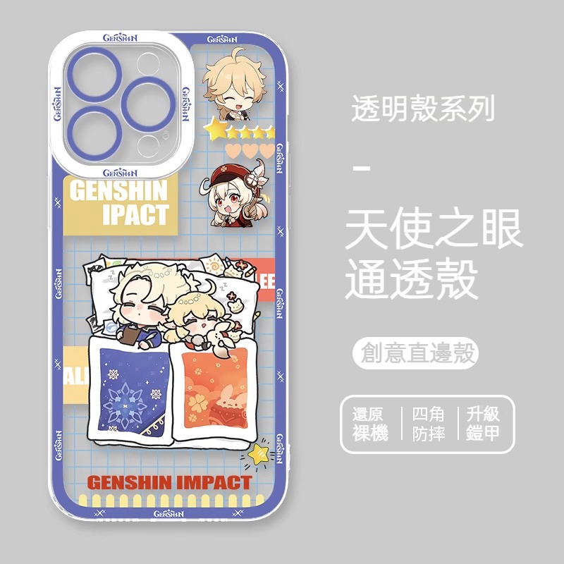蘋果 系列原神Q版天使眼透明防摔軟殼