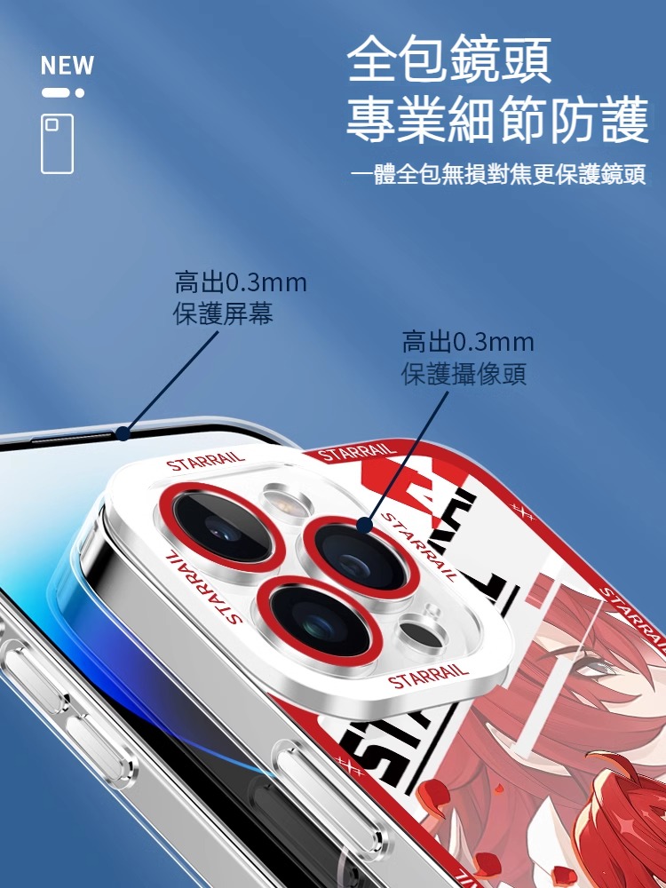 蘋果 系列崩壞星穹鐵道天使眼透明防摔軟殼