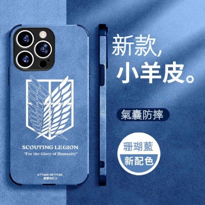蘋果 系列進擊的巨人 小羊皮防摔手機殼