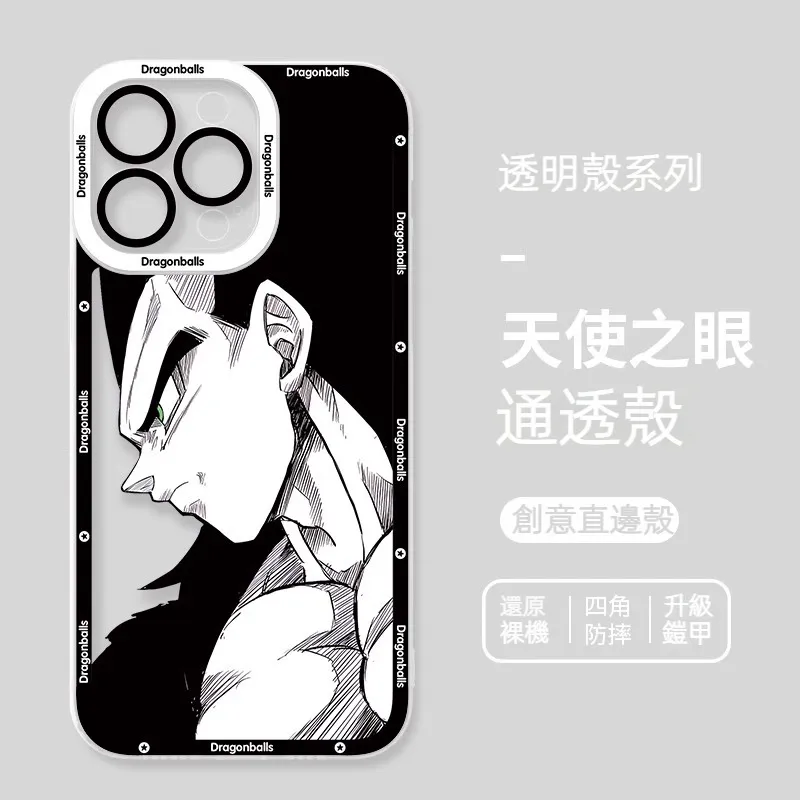 七龍珠 新款天使眼透明防摔軟殼