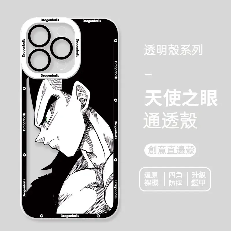 七龍珠 新款天使眼透明防摔軟殼