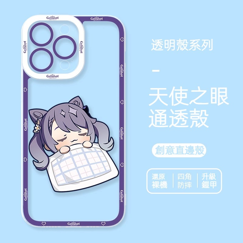 蘋果 系列Q版原神天使眼透明防摔軟殼