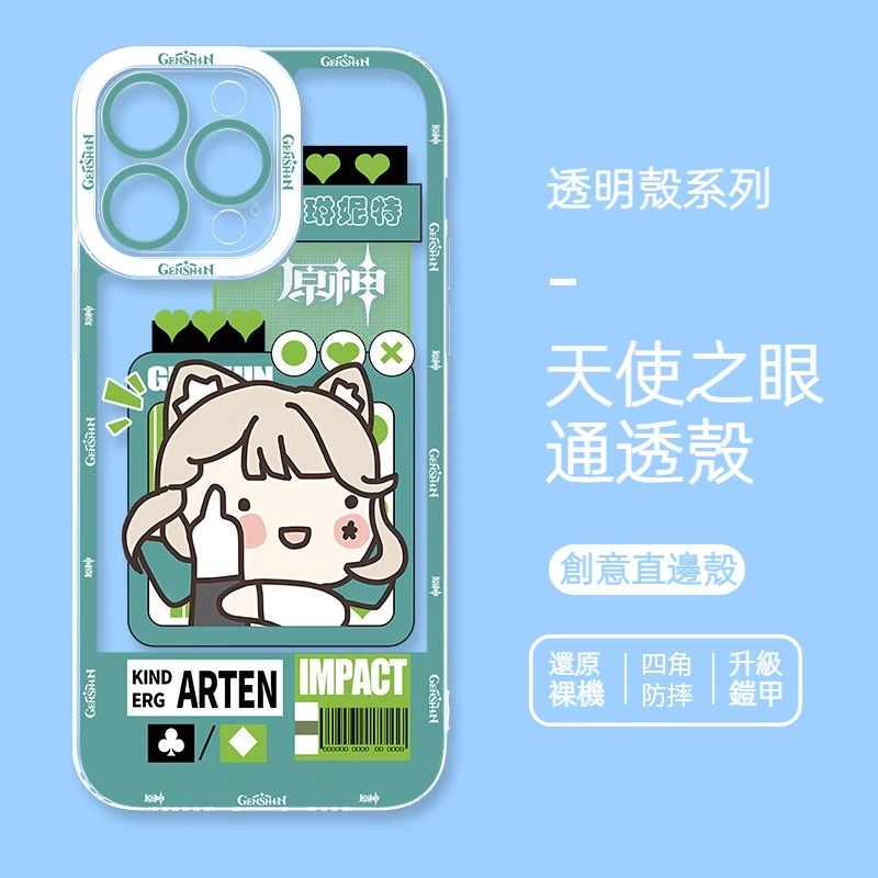 蘋果系列 原神Q版天使眼透明防摔軟殼
