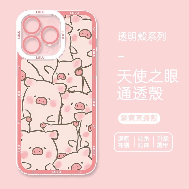 蘋果 系列lulu豬天使眼透明防摔軟殼