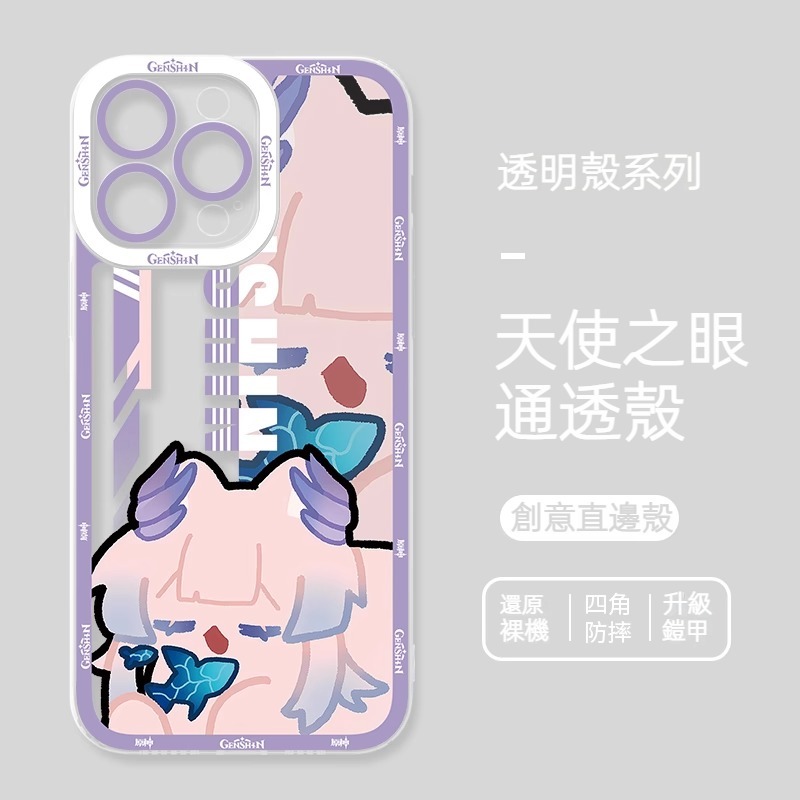 蘋果 系列原神擬貓天使眼透明防摔軟殼