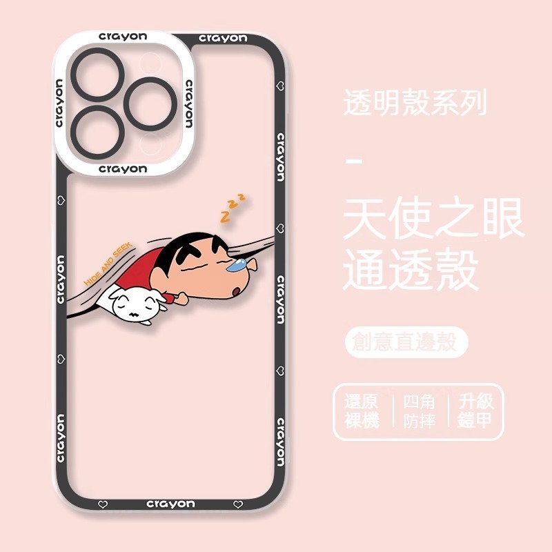 蘋果 系列蠟筆小新 天使眼透明防摔軟殼