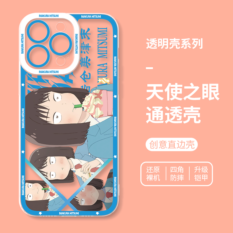 蘋果 系列躍動青春天使眼透明防摔手機殼