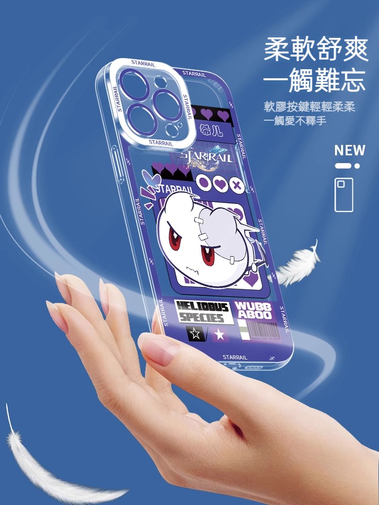蘋果 系列Q版星穹鐵道天使眼透明防摔軟殼