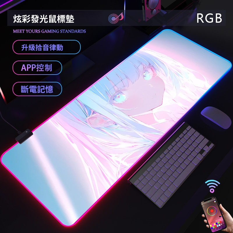 動漫RGB發光 主題桌墊 布質滑鼠墊 【支持客製化，聯係客服】