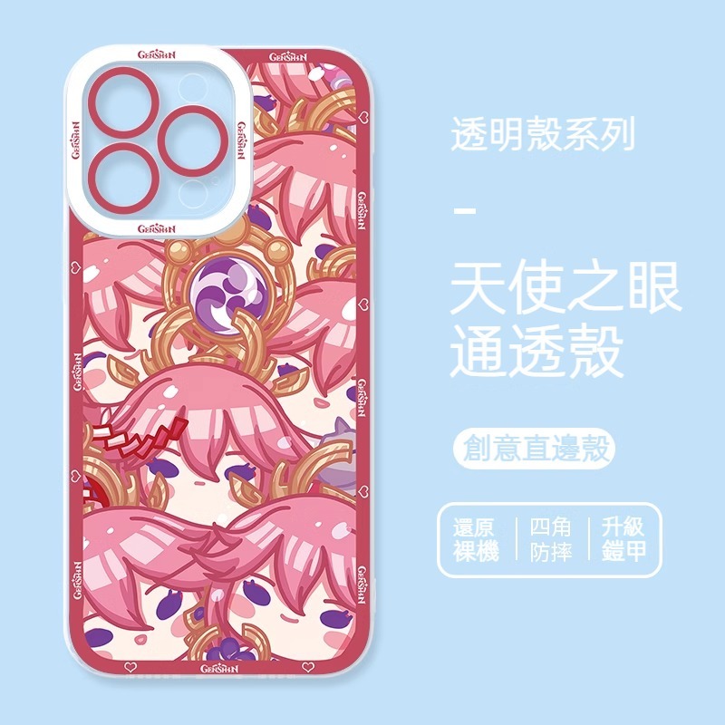 蘋果 系列原神天使眼透明防摔軟殼