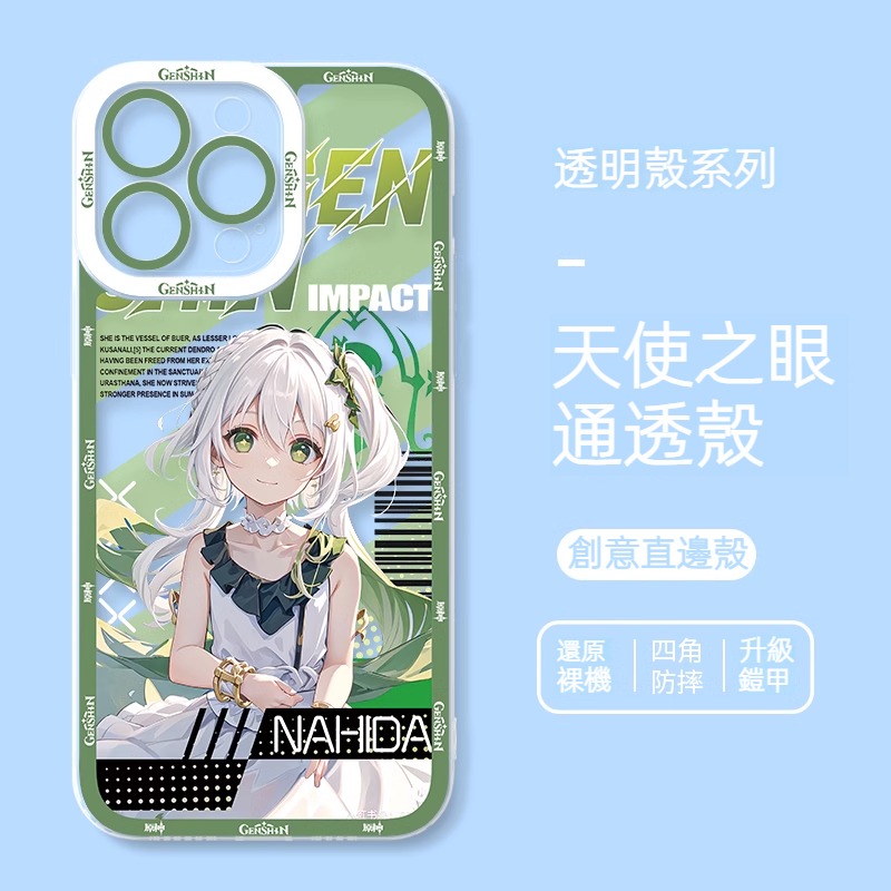 iPhone 系列原神限定寫實風天使之眼通透殼