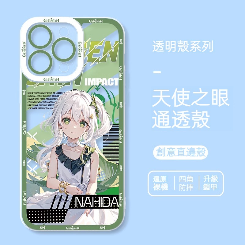 iPhone 系列原神限定寫實風天使之眼通透殼