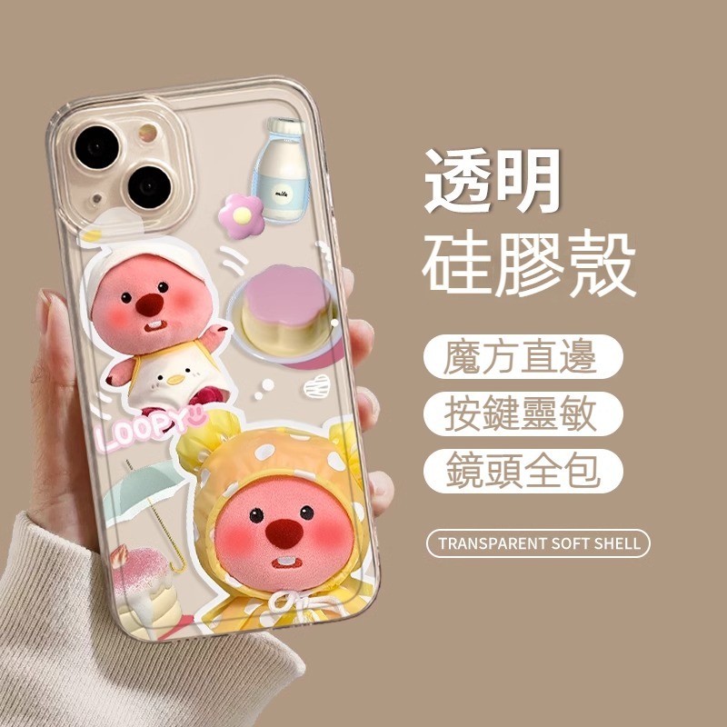 蘋果 系列小海狸 透明防摔軟殼